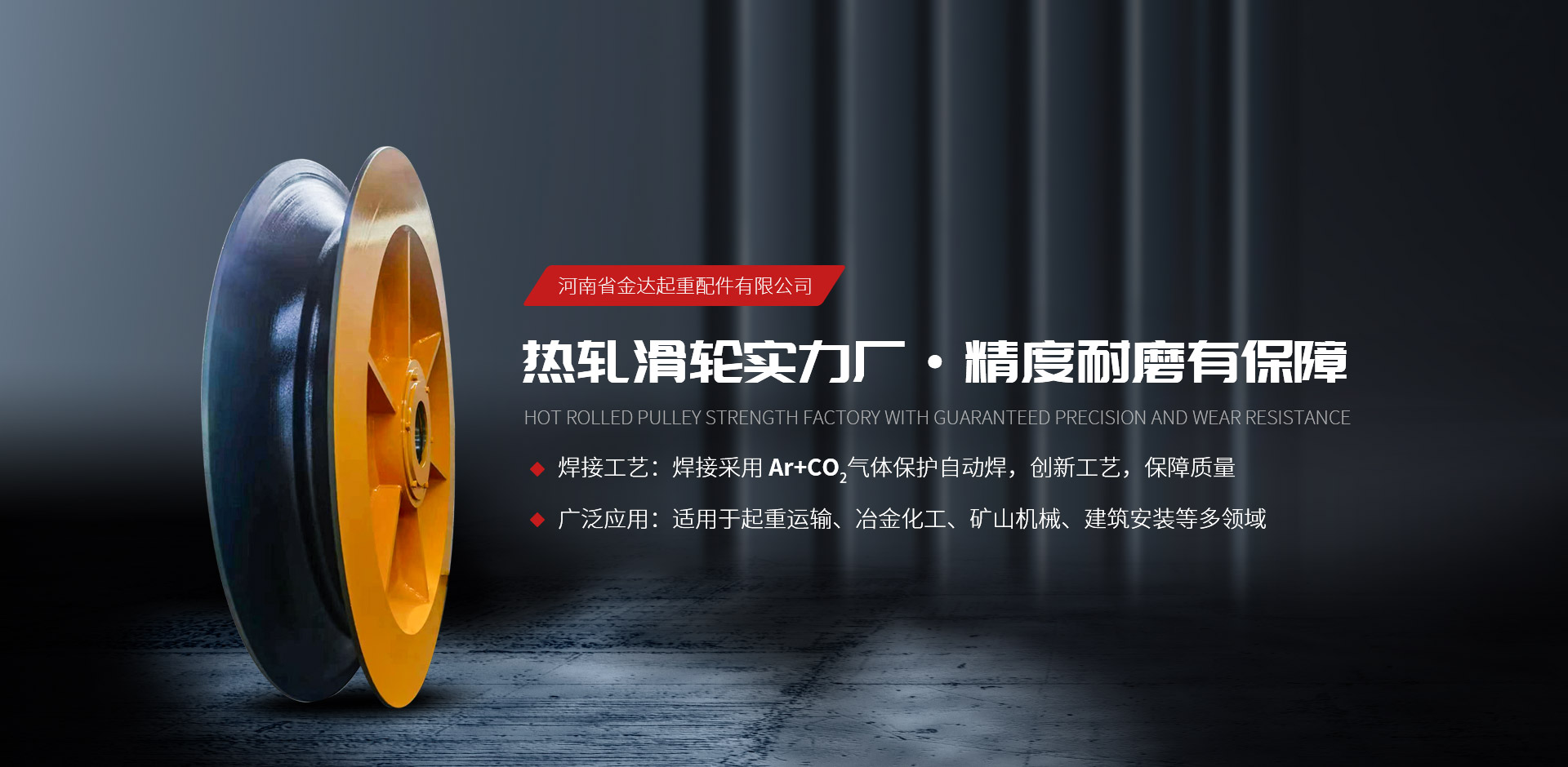 河南省金达起重配件有限公司